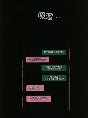 [たひた荘 (たひた)] 名探偵は捜査の虜 2 [中国翻訳] [DL版]_21_jgnt