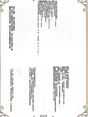 [たひた荘 (たひた)] 名探偵は捜査の虜 2 [中国翻訳] [DL版]_29_dqpp