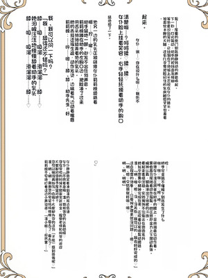[たひた荘 (たひた)] 名探偵は捜査の虜 2 [中国翻訳] [DL版]_30_lvmc
