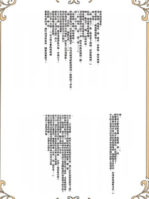 [たひた荘 (たひた)] 名探偵は捜査の虜 2 [中国翻訳] [DL版]_31_mtbf