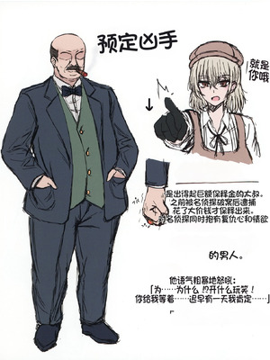 [たひた荘 (たひた)] 名探偵は捜査の虜 2 [中国翻訳] [DL版]_33_vbmk