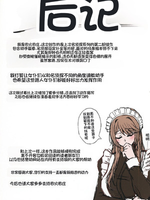 [たひた荘 (たひた)] 名探偵は捜査の虜 2 [中国翻訳] [DL版]_34_xwcq