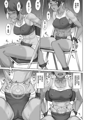 [まんぐりキャノン (BANG-YOU)] ポルチオスイッチ STRIKES BACK [中国翻訳]_11_fdyl