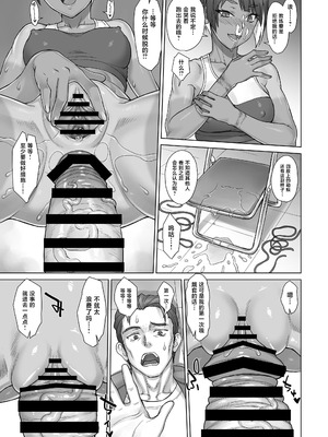 [まんぐりキャノン (BANG-YOU)] ポルチオスイッチ STRIKES BACK [中国翻訳]_17_xila