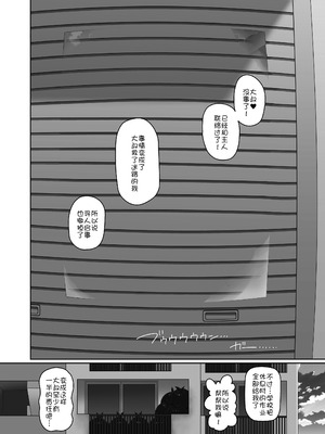 [やし屋 (YASSY)] 悪い子ピース3 (東方Project)｜坏孩子皮丝3 [白杨汉化组]_03_kkce