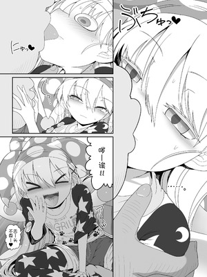 [やし屋 (YASSY)] 悪い子ピース3 (東方Project)｜坏孩子皮丝3 [白杨汉化组]_06_ubqo