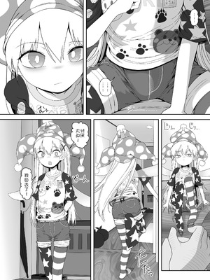 [やし屋 (YASSY)] 悪い子ピース3 (東方Project)｜坏孩子皮丝3 [白杨汉化组]_07_nmfb