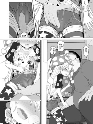 [やし屋 (YASSY)] 悪い子ピース3 (東方Project)｜坏孩子皮丝3 [白杨汉化组]_09_scxr