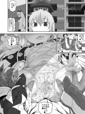 [やし屋 (YASSY)] 悪い子ピース3 (東方Project)｜坏孩子皮丝3 [白杨汉化组]_15_phwl