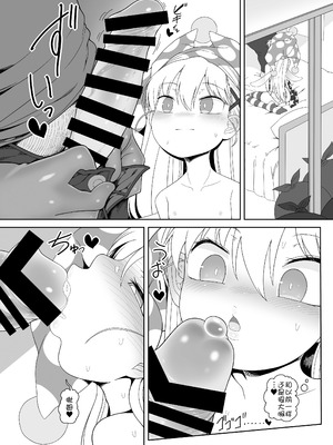 [やし屋 (YASSY)] 悪い子ピース3 (東方Project)｜坏孩子皮丝3 [白杨汉化组]_17_hlbh