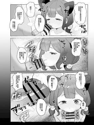[るぷすどっとこむ (LUPUS)] ぷにかわえっち2～教え子に催眠かけてめちゃくちゃセックスする話 [中国翻訳] [DL版]_07_ckdr