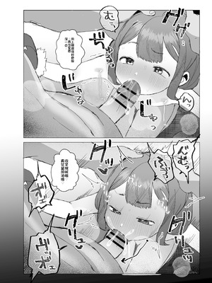[るぷすどっとこむ (LUPUS)] ぷにかわえっち2～教え子に催眠かけてめちゃくちゃセックスする話 [中国翻訳] [DL版]_25_ipjn