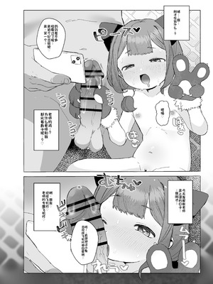 [るぷすどっとこむ (LUPUS)] ぷにかわえっち2～教え子に催眠かけてめちゃくちゃセックスする話 [中国翻訳] [DL版]_29_nbeb