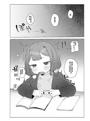 [るぷすどっとこむ (LUPUS)] ぷにかわえっち2～教え子に催眠かけてめちゃくちゃセックスする話 [中国翻訳] [DL版]_31_tpmf