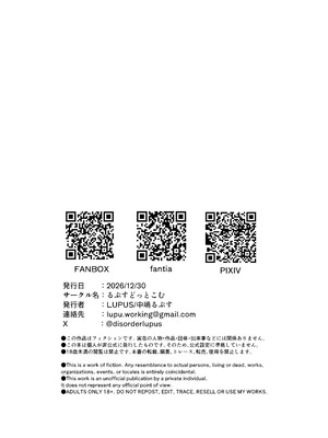 [るぷすどっとこむ (LUPUS)] ぷにかわえっち2～教え子に催眠かけてめちゃくちゃセックスする話 [中国翻訳] [DL版]_33_tlhh