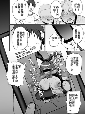 [わらび餅製作所 (香寺幸)] 気持ちイイこと優先します [中国翻訳] [DL版]_27_hlyq