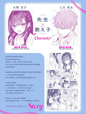 [カームホワイト (真白しらこ)] ナイショの恋と学園祭 -先生×教え子#5- [DL版] [海姆达尔汉化组]_02_bthp