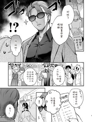 [カームホワイト (真白しらこ)] ナイショの恋と学園祭 -先生×教え子#5- [DL版] [海姆达尔汉化组]_03_wnnj