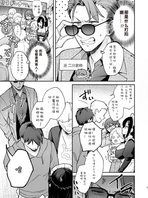 [カームホワイト (真白しらこ)] ナイショの恋と学園祭 -先生×教え子#5- [DL版] [海姆达尔汉化组]_05_cnbl