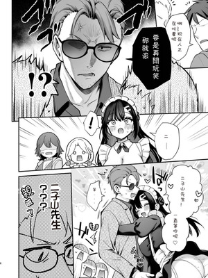 [カームホワイト (真白しらこ)] ナイショの恋と学園祭 -先生×教え子#5- [DL版] [海姆达尔汉化组]_06_olew