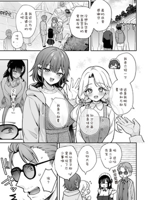 [カームホワイト (真白しらこ)] ナイショの恋と学園祭 -先生×教え子#5- [DL版] [海姆达尔汉化组]_07_ygba