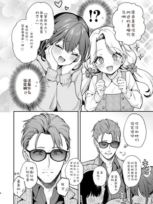 [カームホワイト (真白しらこ)] ナイショの恋と学園祭 -先生×教え子#5- [DL版] [海姆达尔汉化组]_08_kbfl