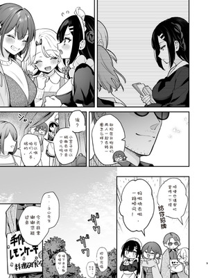 [カームホワイト (真白しらこ)] ナイショの恋と学園祭 -先生×教え子#5- [DL版] [海姆达尔汉化组]_09_ulin