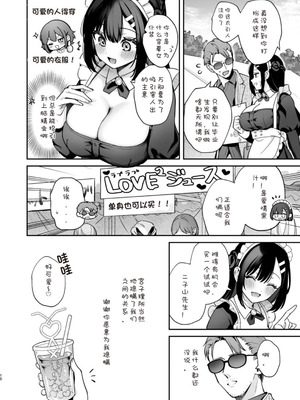 [カームホワイト (真白しらこ)] ナイショの恋と学園祭 -先生×教え子#5- [DL版] [海姆达尔汉化组]_10_noju