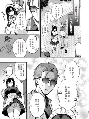 [カームホワイト (真白しらこ)] ナイショの恋と学園祭 -先生×教え子#5- [DL版] [海姆达尔汉化组]_11_wobf