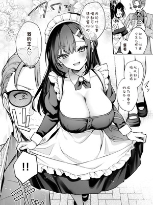 [カームホワイト (真白しらこ)] ナイショの恋と学園祭 -先生×教え子#5- [DL版] [海姆达尔汉化组]_12_bhrt