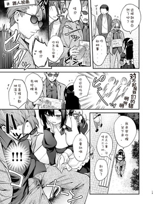 [カームホワイト (真白しらこ)] ナイショの恋と学園祭 -先生×教え子#5- [DL版] [海姆达尔汉化组]_13_fclw