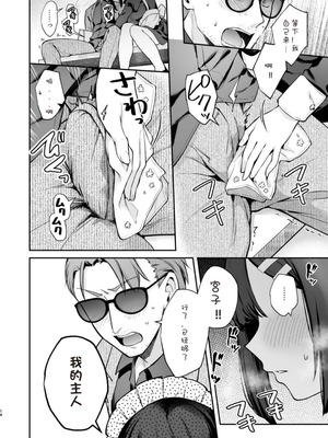 [カームホワイト (真白しらこ)] ナイショの恋と学園祭 -先生×教え子#5- [DL版] [海姆达尔汉化组]_14_xxus