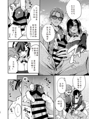 [カームホワイト (真白しらこ)] ナイショの恋と学園祭 -先生×教え子#5- [DL版] [海姆达尔汉化组]_16_nbkn