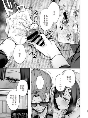 [カームホワイト (真白しらこ)] ナイショの恋と学園祭 -先生×教え子#5- [DL版] [海姆达尔汉化组]_19_wdry