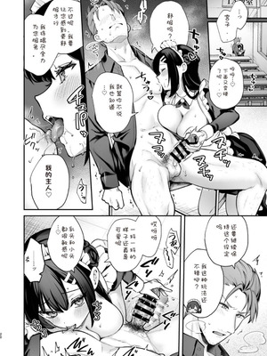 [カームホワイト (真白しらこ)] ナイショの恋と学園祭 -先生×教え子#5- [DL版] [海姆达尔汉化组]_20_tcem