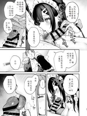 [カームホワイト (真白しらこ)] ナイショの恋と学園祭 -先生×教え子#5- [DL版] [海姆达尔汉化组]_21_bepm