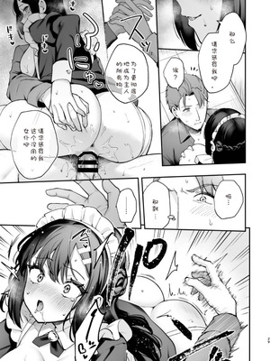 [カームホワイト (真白しらこ)] ナイショの恋と学園祭 -先生×教え子#5- [DL版] [海姆达尔汉化组]_29_afwx