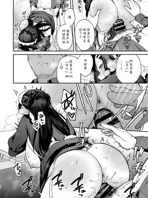 [カームホワイト (真白しらこ)] ナイショの恋と学園祭 -先生×教え子#5- [DL版] [海姆达尔汉化组]_32_hilk