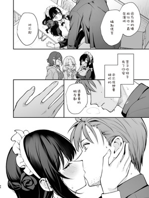 [カームホワイト (真白しらこ)] ナイショの恋と学園祭 -先生×教え子#5- [DL版] [海姆达尔汉化组]_46_endu