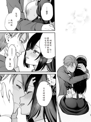 [カームホワイト (真白しらこ)] ナイショの恋と学園祭 -先生×教え子#5- [DL版] [海姆达尔汉化组]_48_gcbp