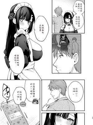 [カームホワイト (真白しらこ)] ナイショの恋と学園祭 -先生×教え子#5- [DL版] [海姆达尔汉化组]_54_oekk