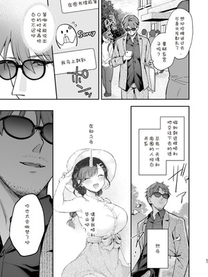 [カームホワイト (真白しらこ)] ナイショの恋と学園祭 -先生×教え子#5- [DL版] [海姆达尔汉化组]_56_jbkh