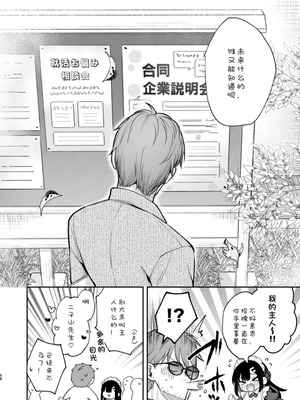 [カームホワイト (真白しらこ)] ナイショの恋と学園祭 -先生×教え子#5- [DL版] [海姆达尔汉化组]_57_eosx