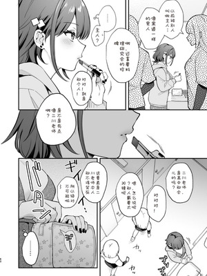 [カームホワイト (真白しらこ)] ナイショの恋と学園祭 -先生×教え子#5- [DL版] [海姆达尔汉化组]_59_vsfs