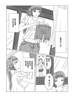 [タコツボ] 渡邊さん不満爆発‼ [中国翻訳]_02_nkyc