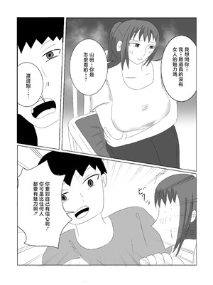 [タコツボ] 渡邊さん不満爆発‼ [中国翻訳]_06_lfxg