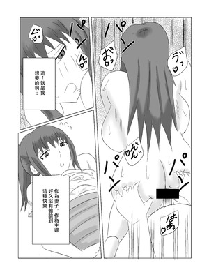 [タコツボ] 渡邊さん不満爆発‼ [中国翻訳]_18_yuhx