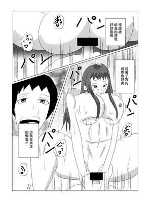 [タコツボ] 渡邊さん不満爆発‼ [中国翻訳]_22_bmom