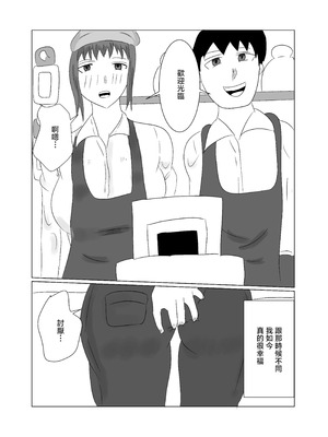 [タコツボ] 渡邊さん不満爆発‼ [中国翻訳]_30_ludc