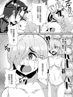 [ブリッツクリーク (にわとり軍曹)] サキュバスに支配された王国 [Mcx2005个人翻译]_03_bghn